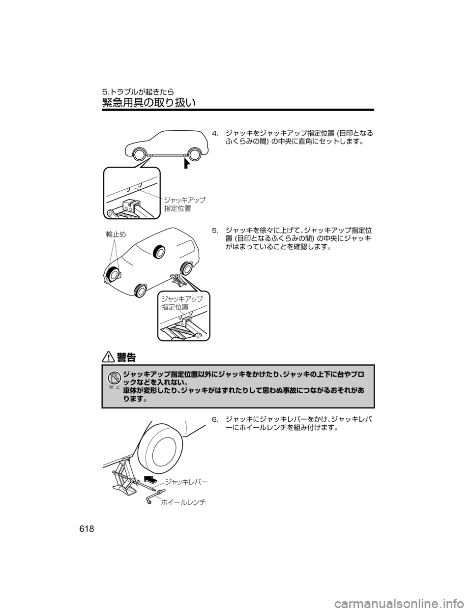 MAZDA MODEL CX-5 2018  取扱説明書 (in Japanese) ´ß¿© ž¿Ó¦
��´ß¿©›´ß¿©ž¿Ó¦
~X