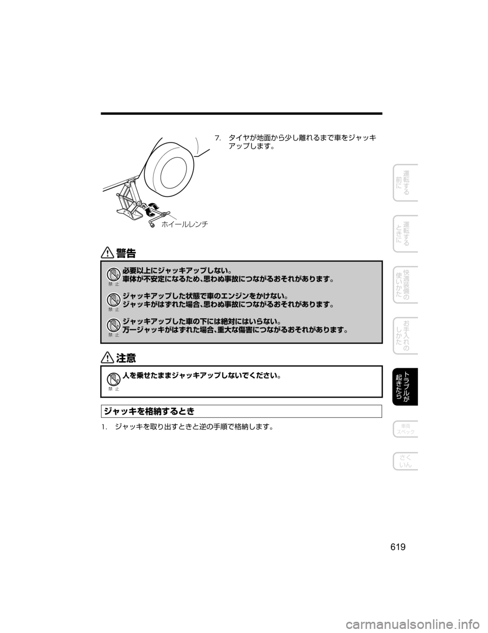 MAZDA MODEL CX-5 2018  取扱説明書 (in Japanese) × ” çèï½
��» àU
