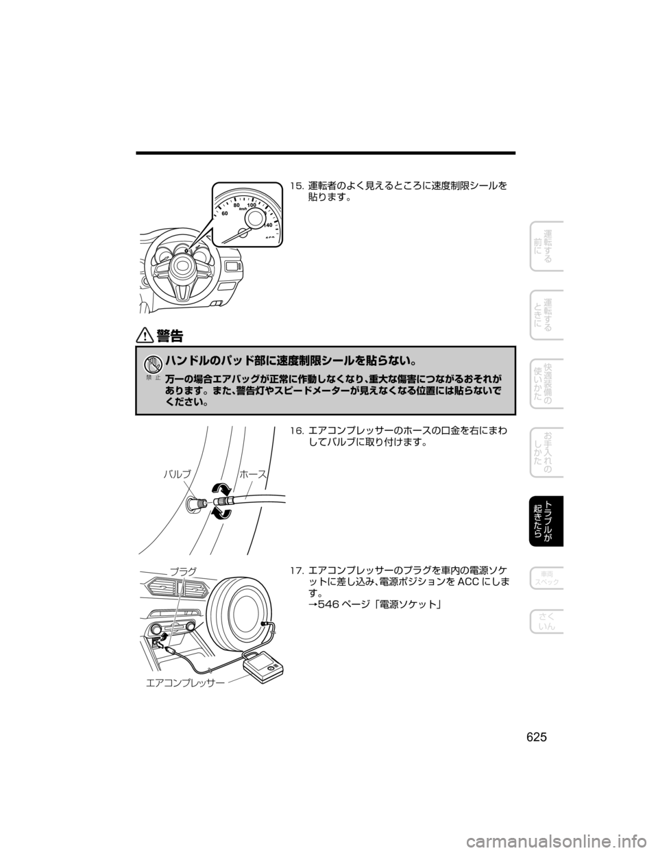 MAZDA MODEL CX-5 2018  取扱説明書 (in Japanese) ���
