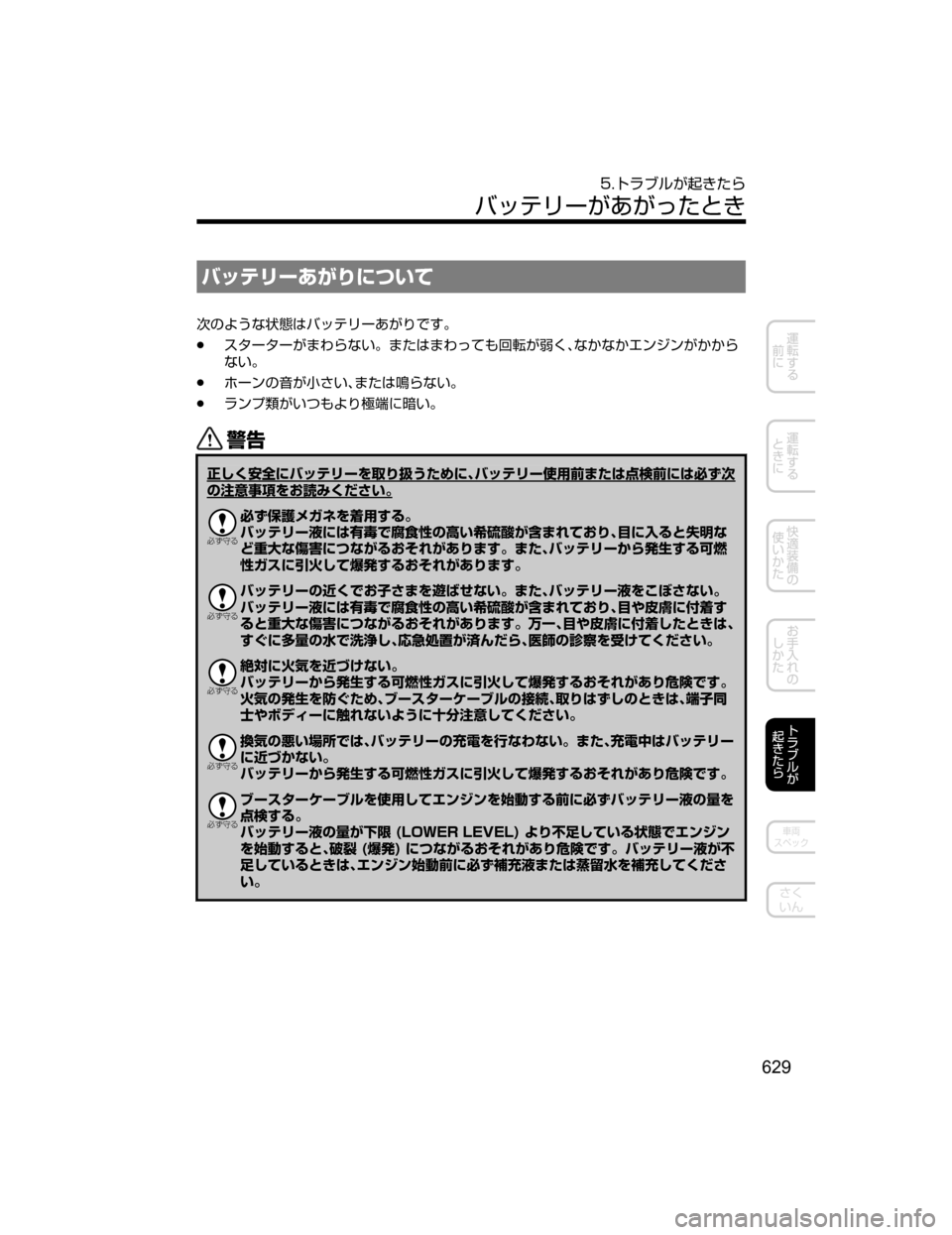 MAZDA MODEL CX-5 2018  取扱説明書 (in Japanese) Ì¿Âæ”KU“tmMo
