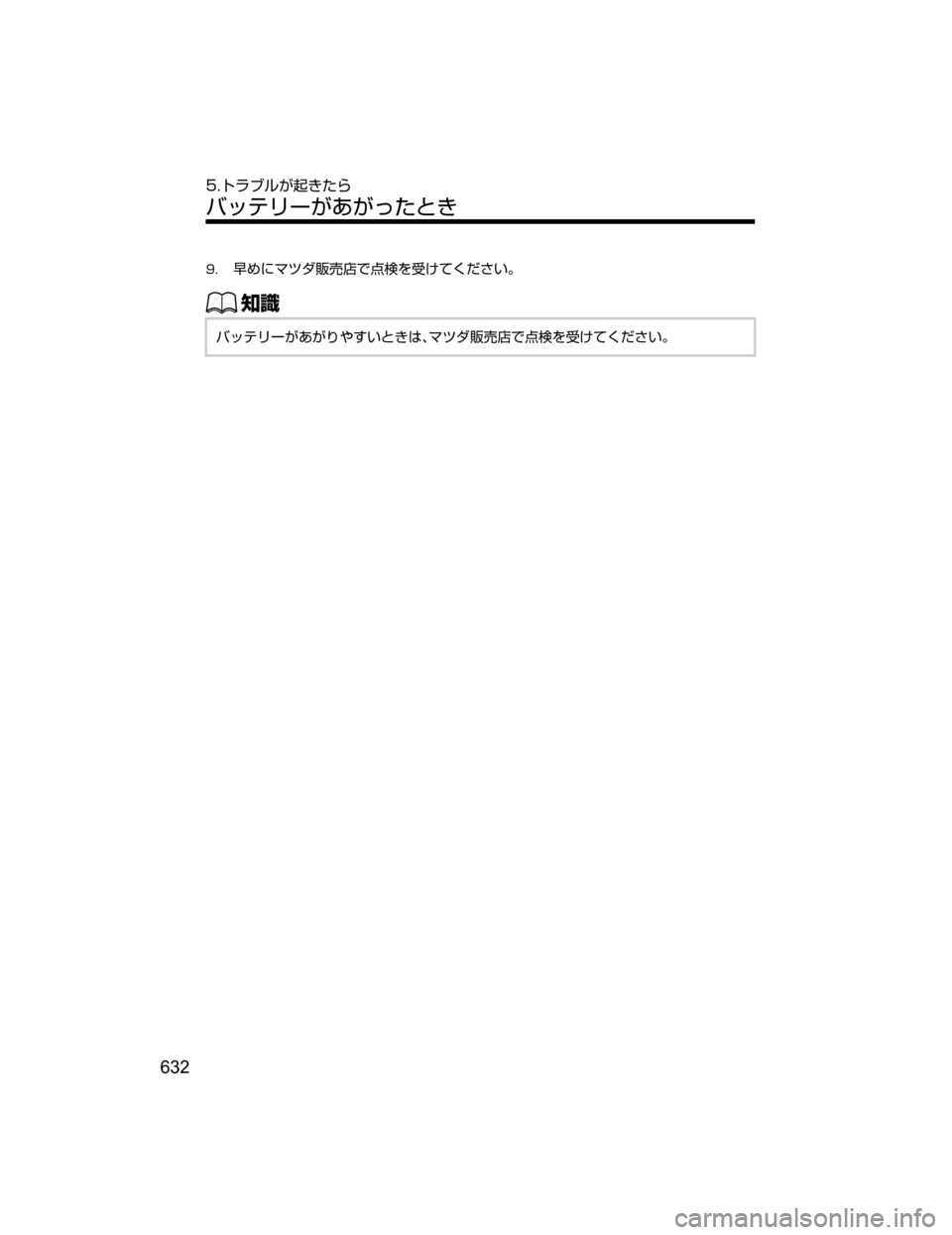 MAZDA MODEL CX-5 2018  取扱説明書 (in Japanese) ��

