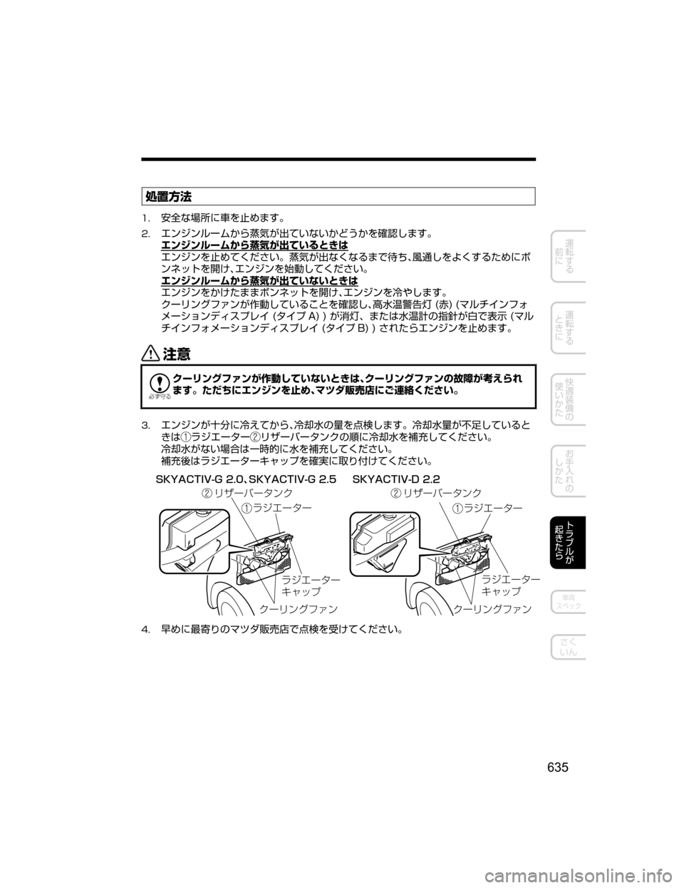 MAZDA MODEL CX-5 2018  取扱説明書 (in Japanese) 	r