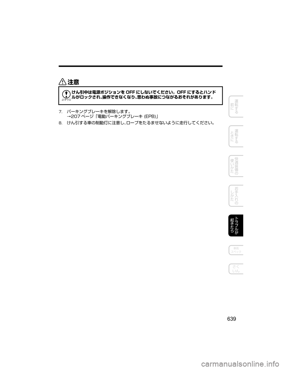 MAZDA MODEL CX-5 2018  取扱説明書 (in Japanese) «™

