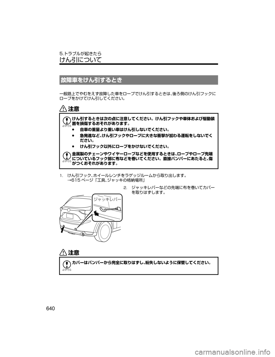 MAZDA MODEL CX-5 2018  取扱説明書 (in Japanese) ‚	Ë	›Zœ¾b”qV
°
`Ï	Íp
