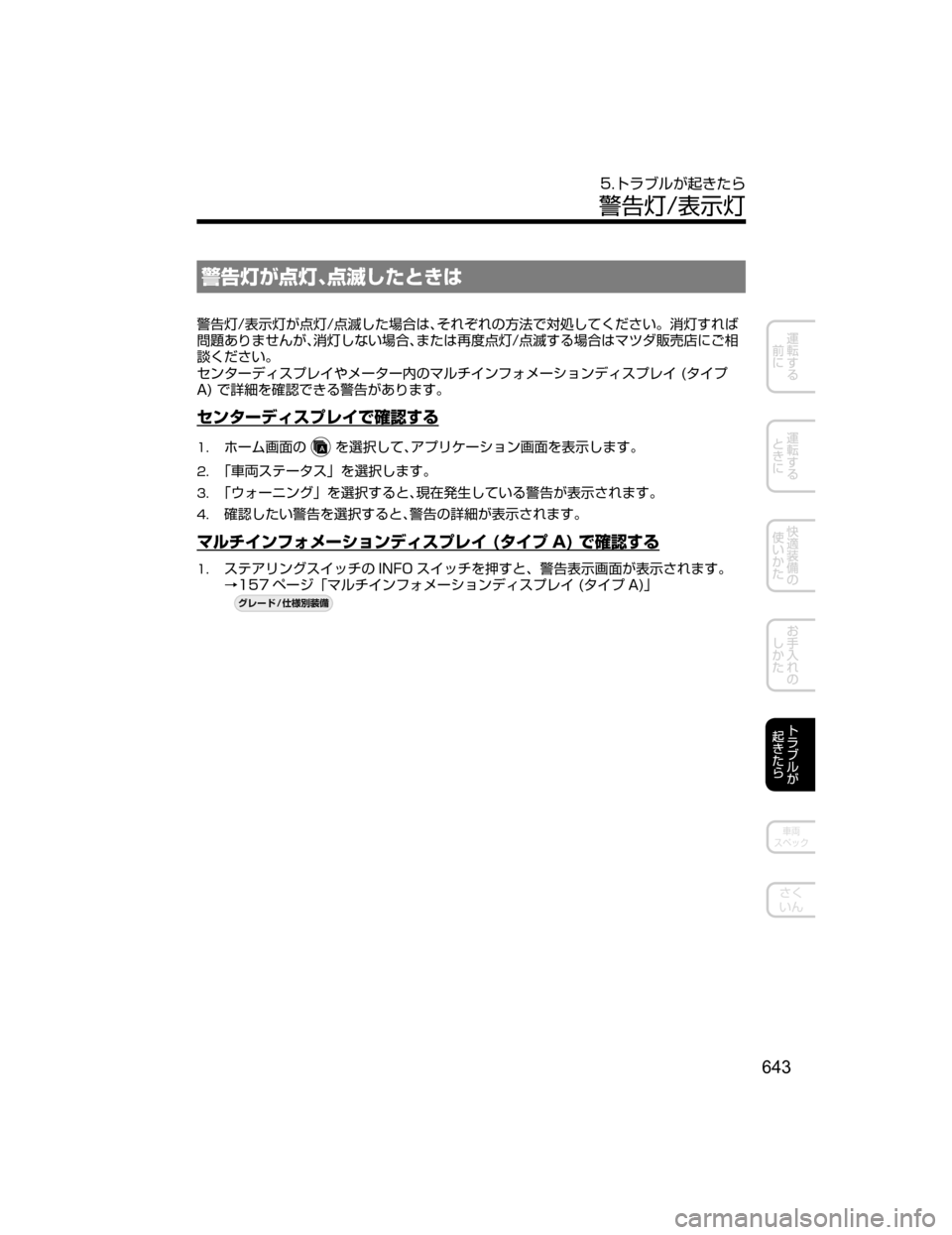 MAZDA MODEL CX-5 2018  取扱説明書 (in Japanese) /nU:nJ:Ó`hqVx
/n�
