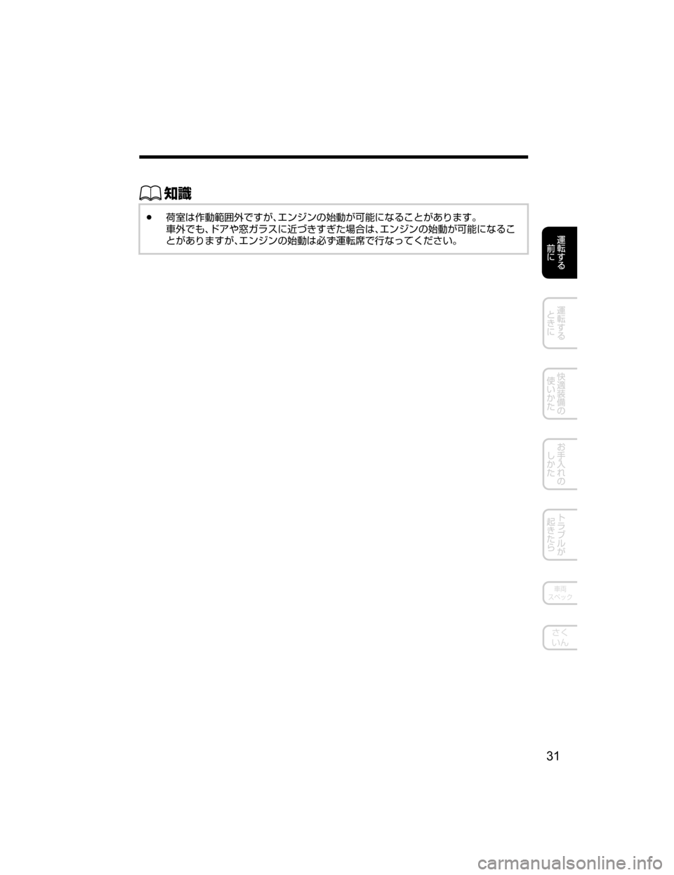 MAZDA MODEL CX-5 2018  取扱説明書 (in Japanese) ŒÝ
ÔY