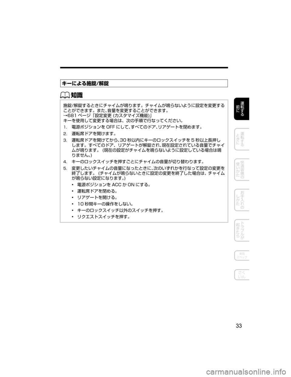 MAZDA MODEL CX-5 2018  取扱説明書 (in Japanese) 