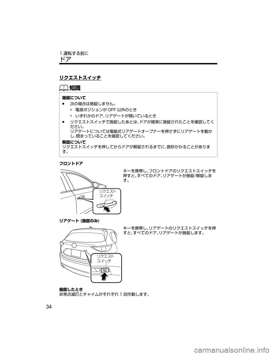 MAZDA MODEL CX-5 2018  取扱説明書 (in Japanese) æ«¤µÄµ ¿½
ŒÝ

