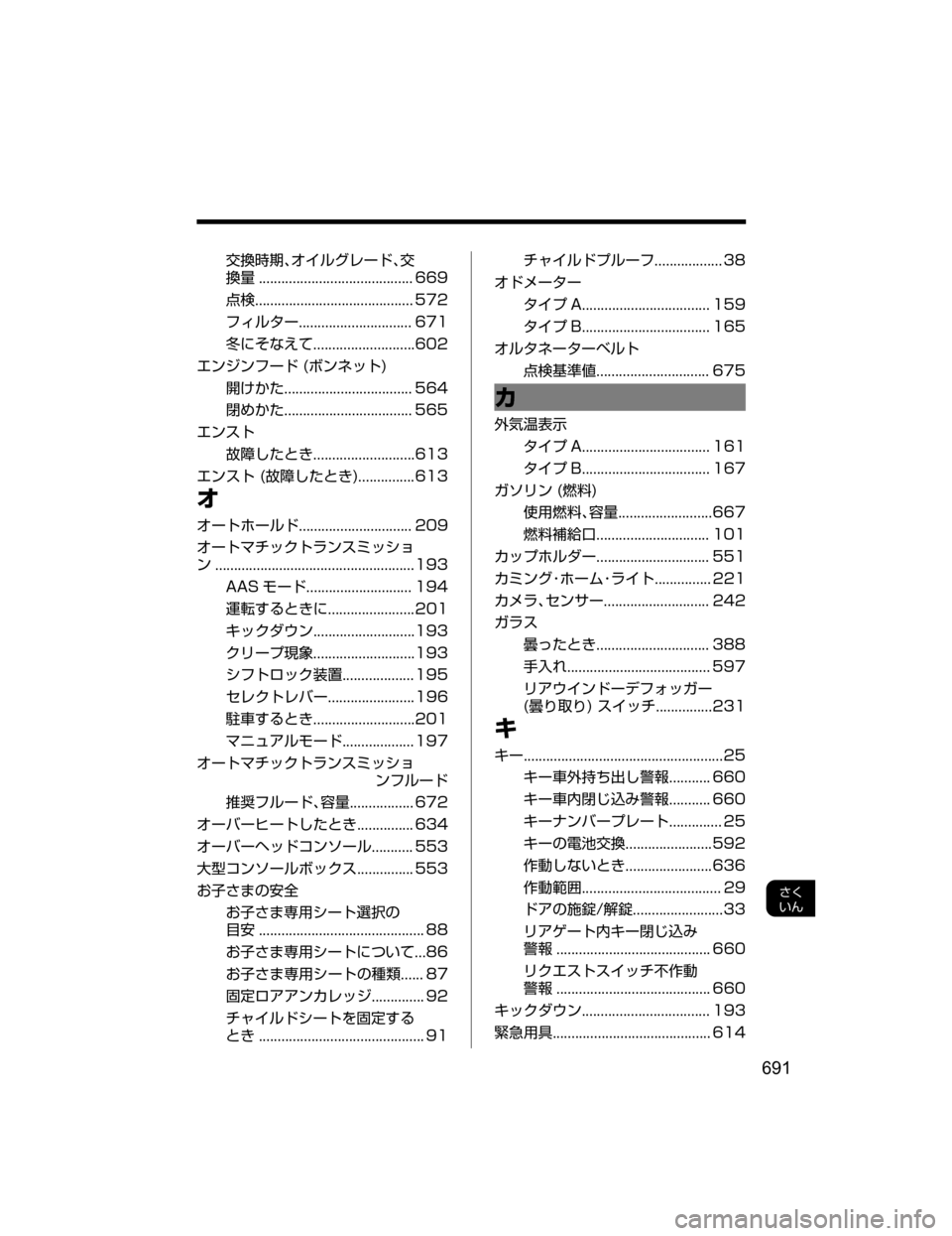 MAZDA MODEL CX-5 2018  取扱説明書 (in Japanese) 