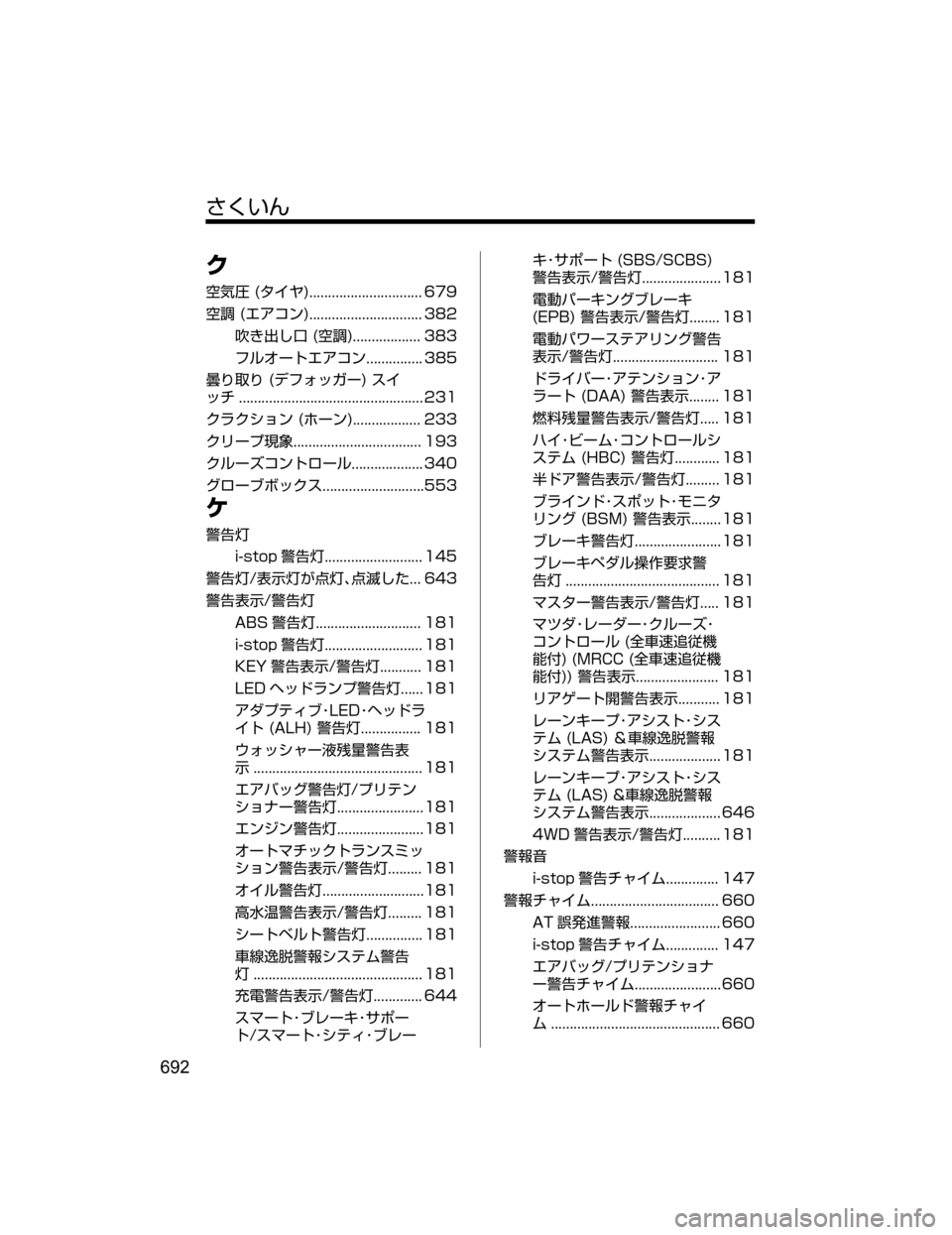 MAZDA MODEL CX-5 2018  取扱説明書 (in Japanese) ^XMœ
«
