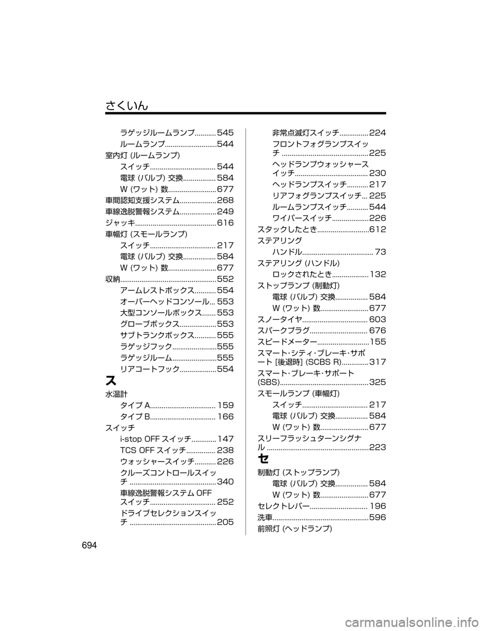 MAZDA MODEL CX-5 2018  取扱説明書 (in Japanese) ^XMœ

