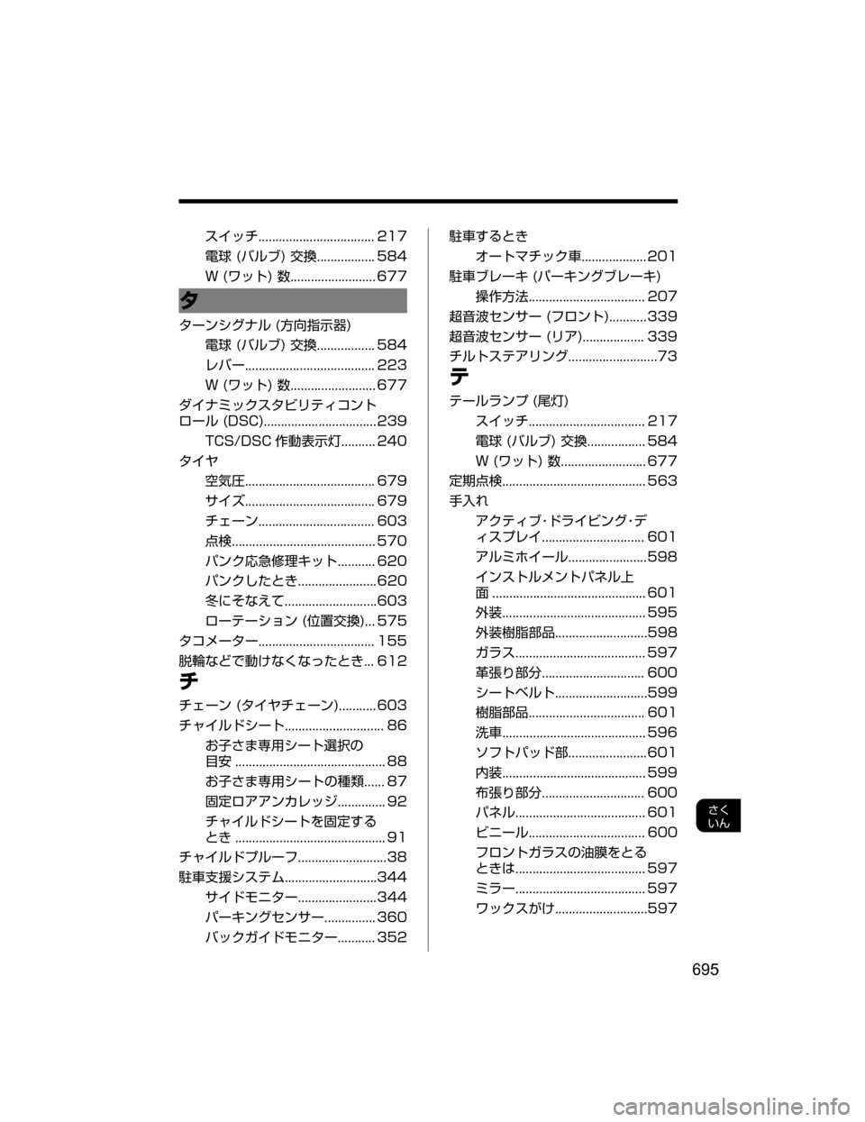MAZDA MODEL CX-5 2018  取扱説明書 (in Japanese) 