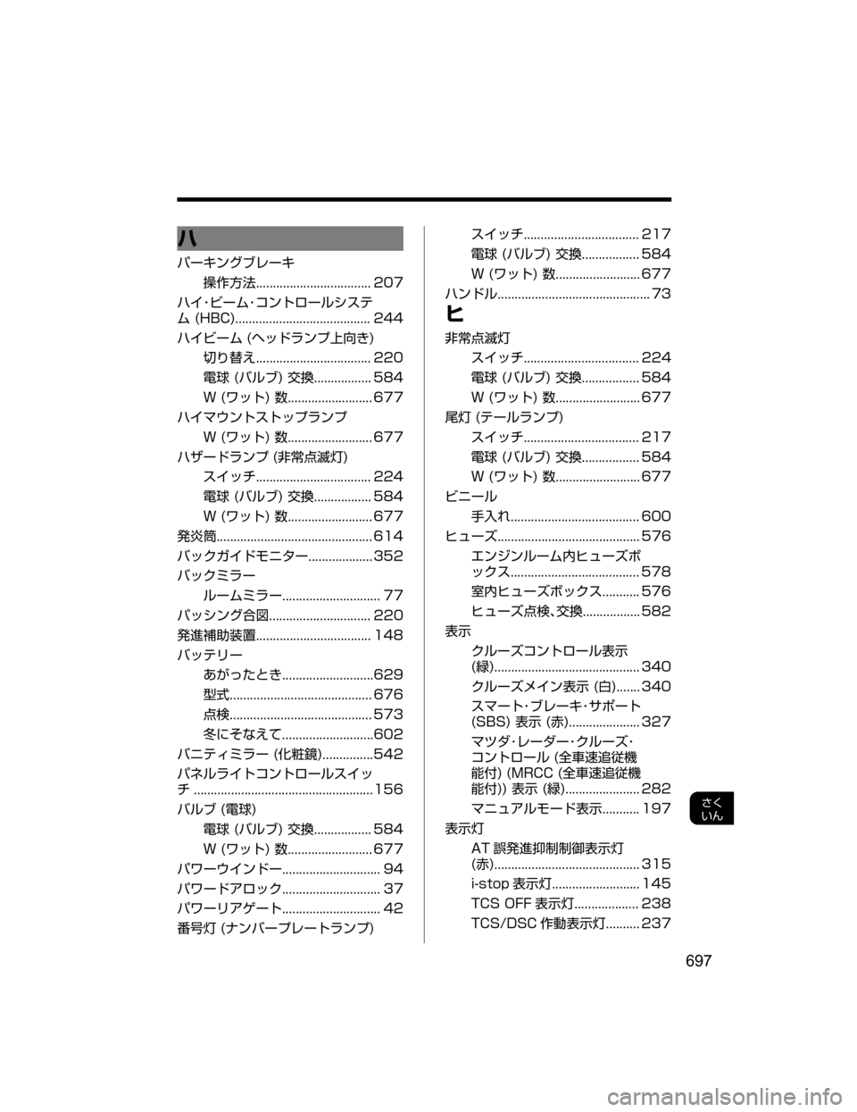 MAZDA MODEL CX-5 2018  取扱説明書 (in Japanese) Ë
Í”©ï¬Òè”©
