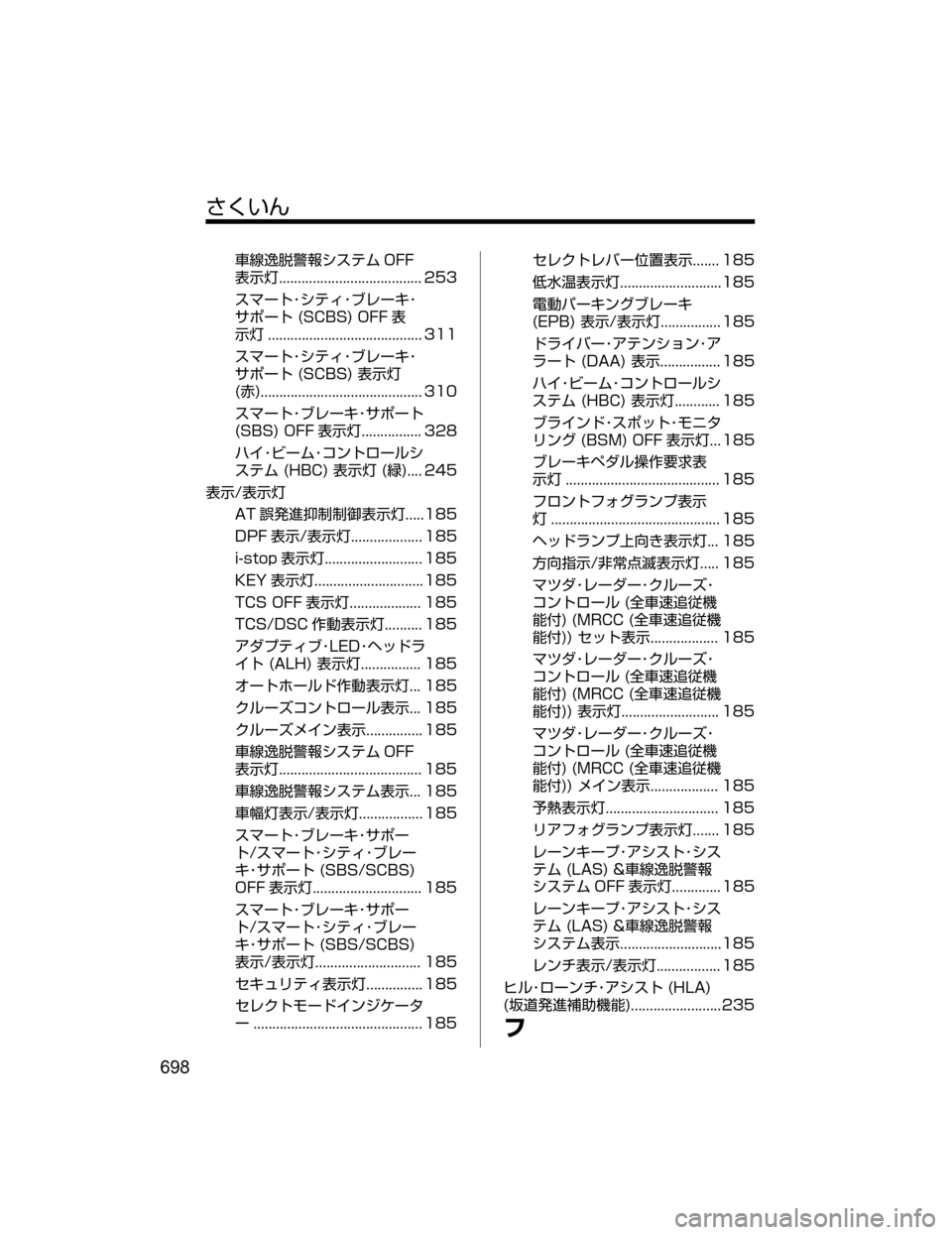 MAZDA MODEL CX-5 2018  取扱説明書 (in Japanese) ^XMœ
	
