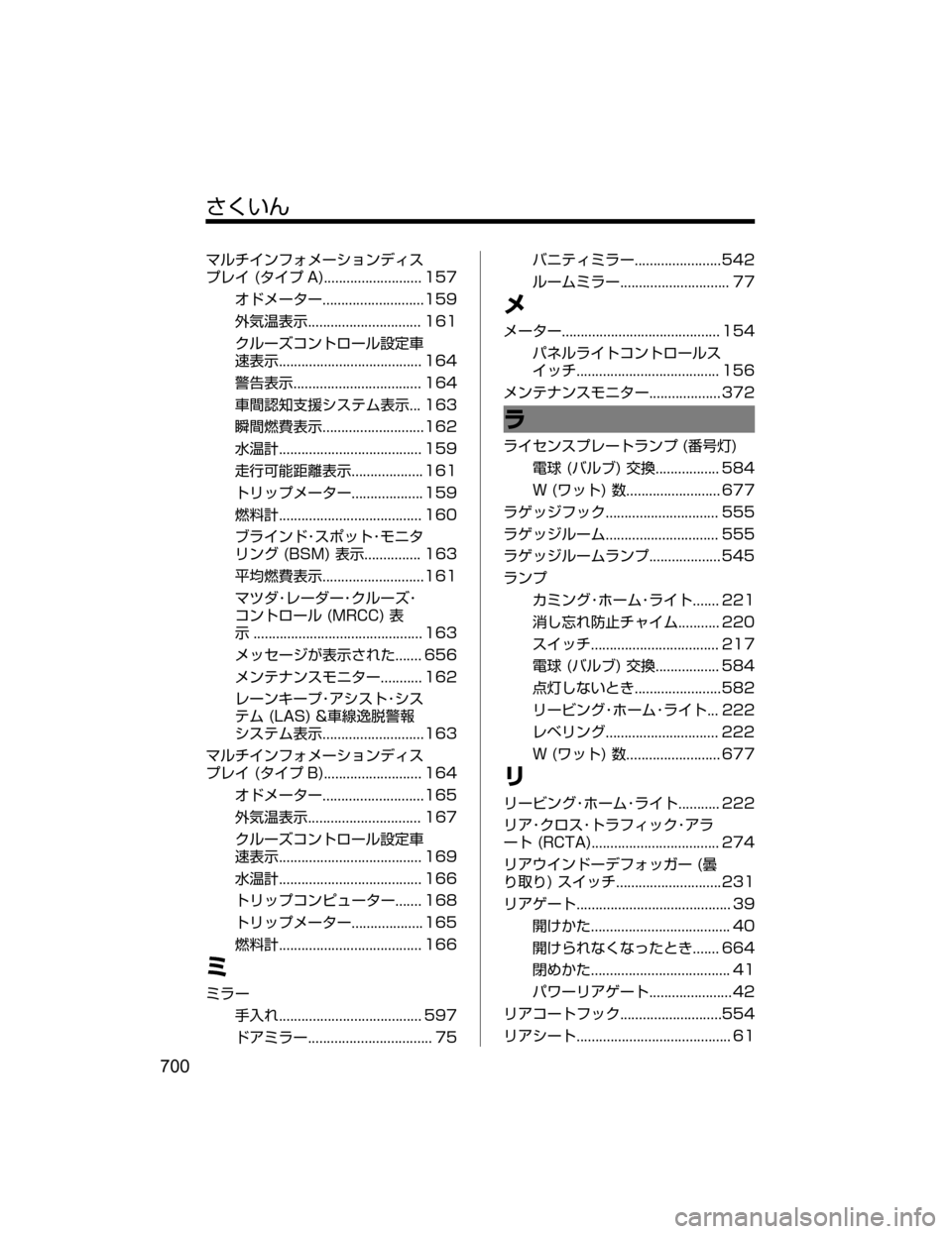 MAZDA MODEL CX-5 2018  取扱説明書 (in Japanese) ^XMœ
Úç½ ïÑ¥Ý”³ãïÃŸµ
