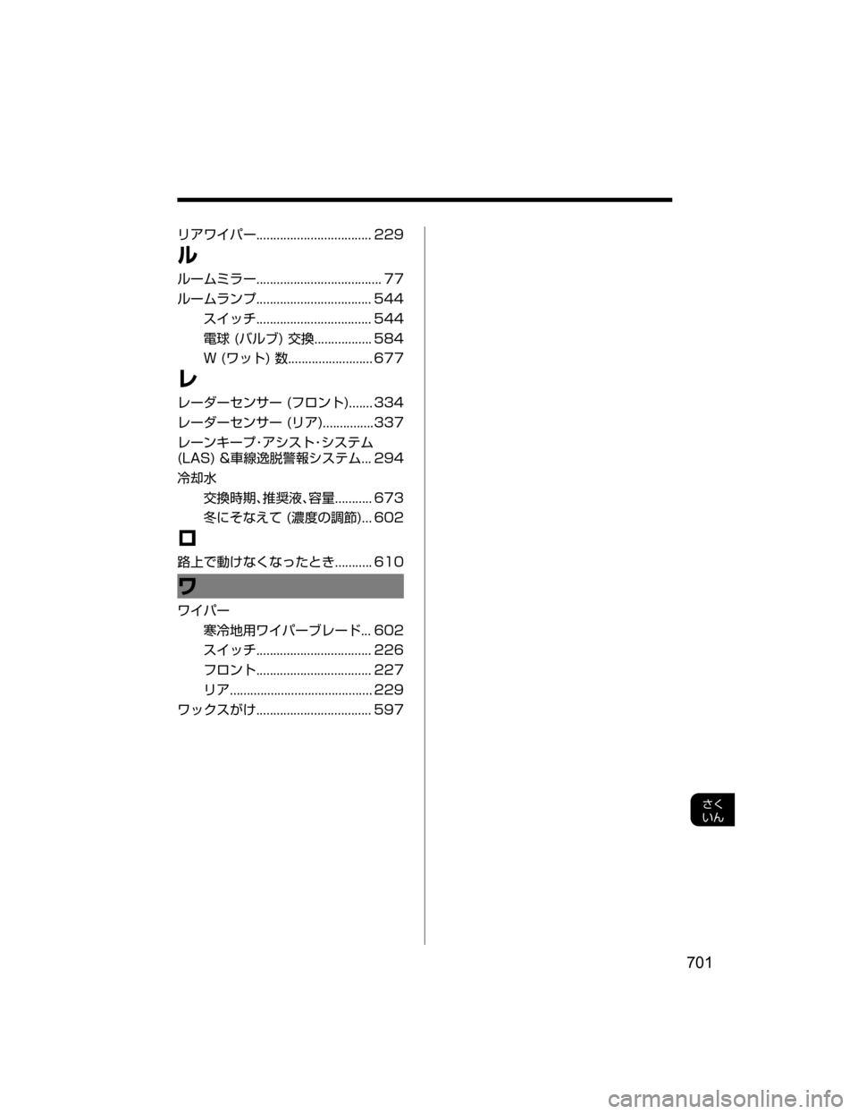 MAZDA MODEL CX-5 2018  取扱説明書 (in Japanese) 