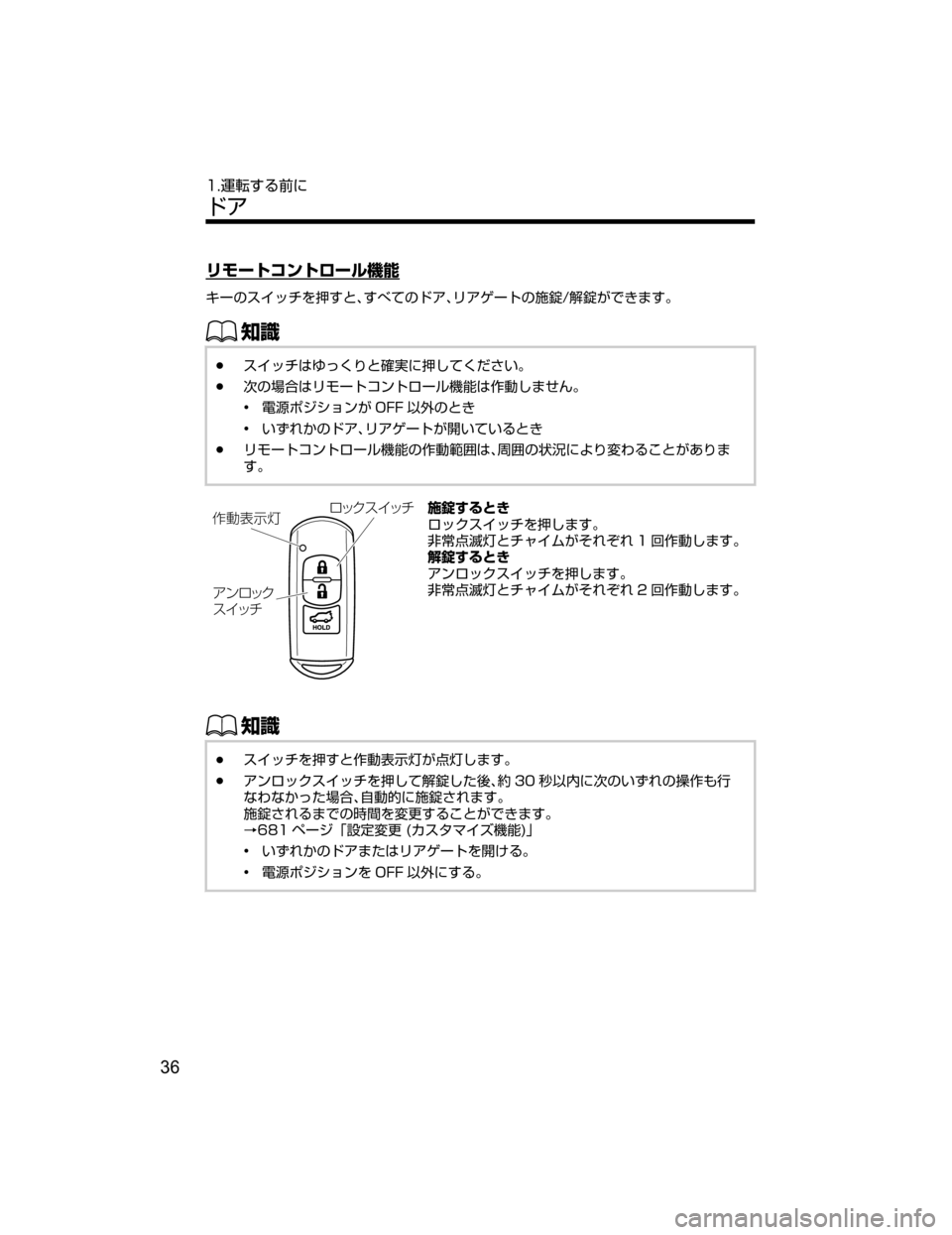 MAZDA MODEL CX-5 2018  取扱説明書 (in Japanese) æÞ”Ä¯ïÄé”ç;ó
