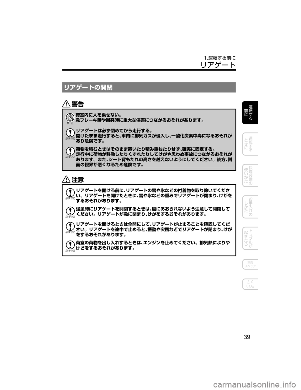 MAZDA MODEL CX-5 2018  取扱説明書 (in Japanese) æž®”Äw‰
/
Ð��­
Y