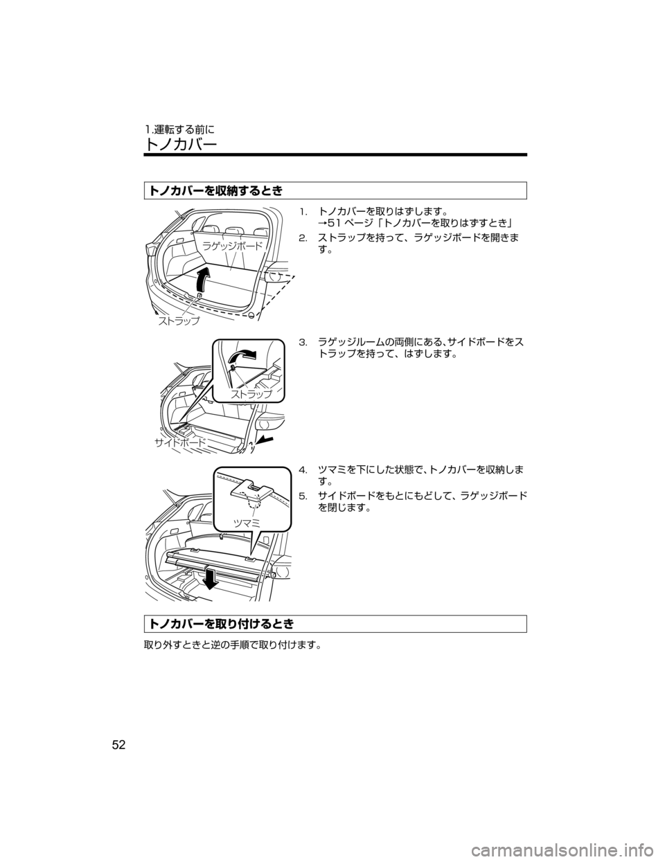 MAZDA MODEL CX-5 2018  取扱説明書 (in Japanese) ÄÊ§Ì”›	)òb”qV
å®¿´Ø”Å
µÄå¿Ó
��