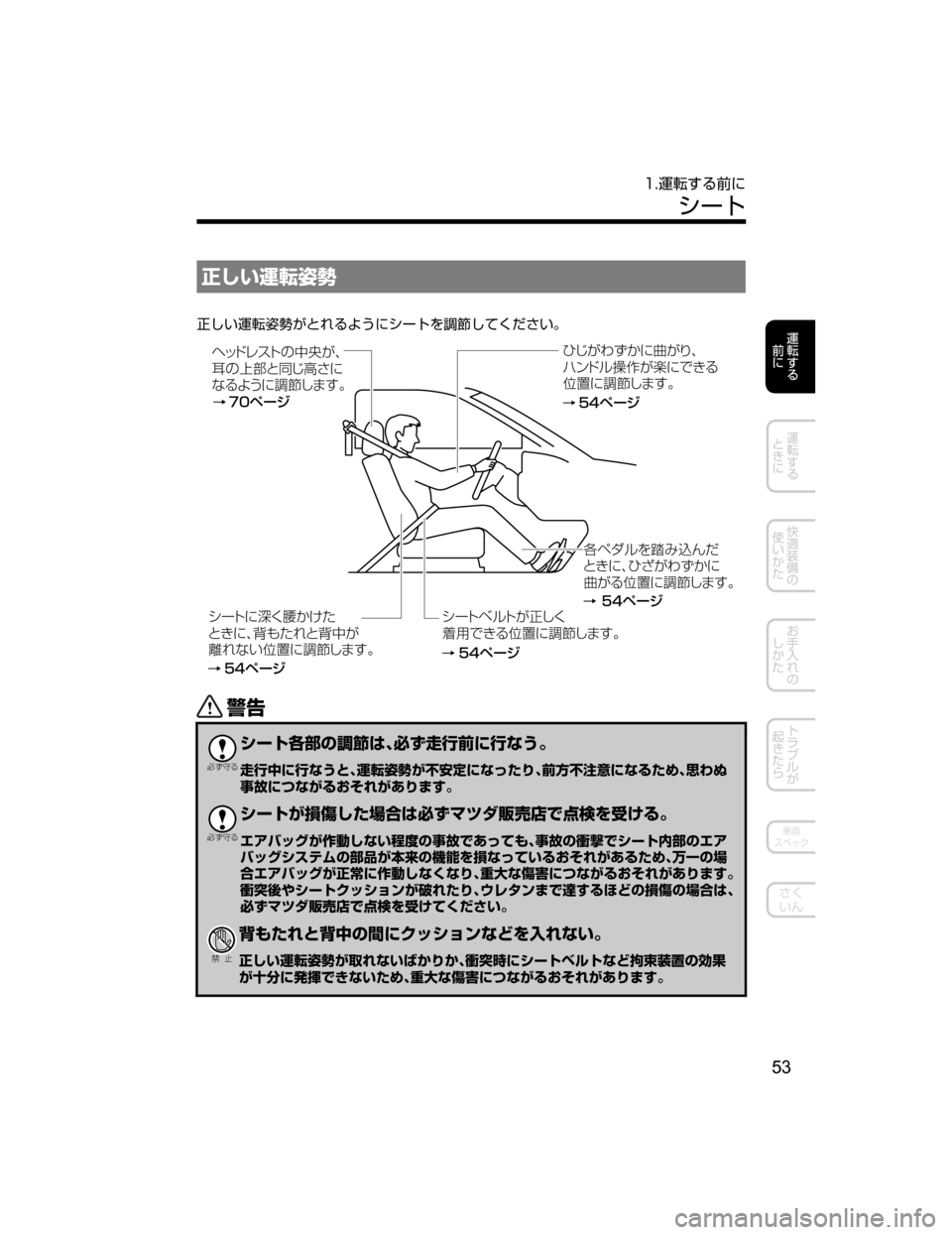 MAZDA MODEL CX-5 2018  取扱説明書 (in Japanese) 
Y`Má8Ÿ
N

Y`M