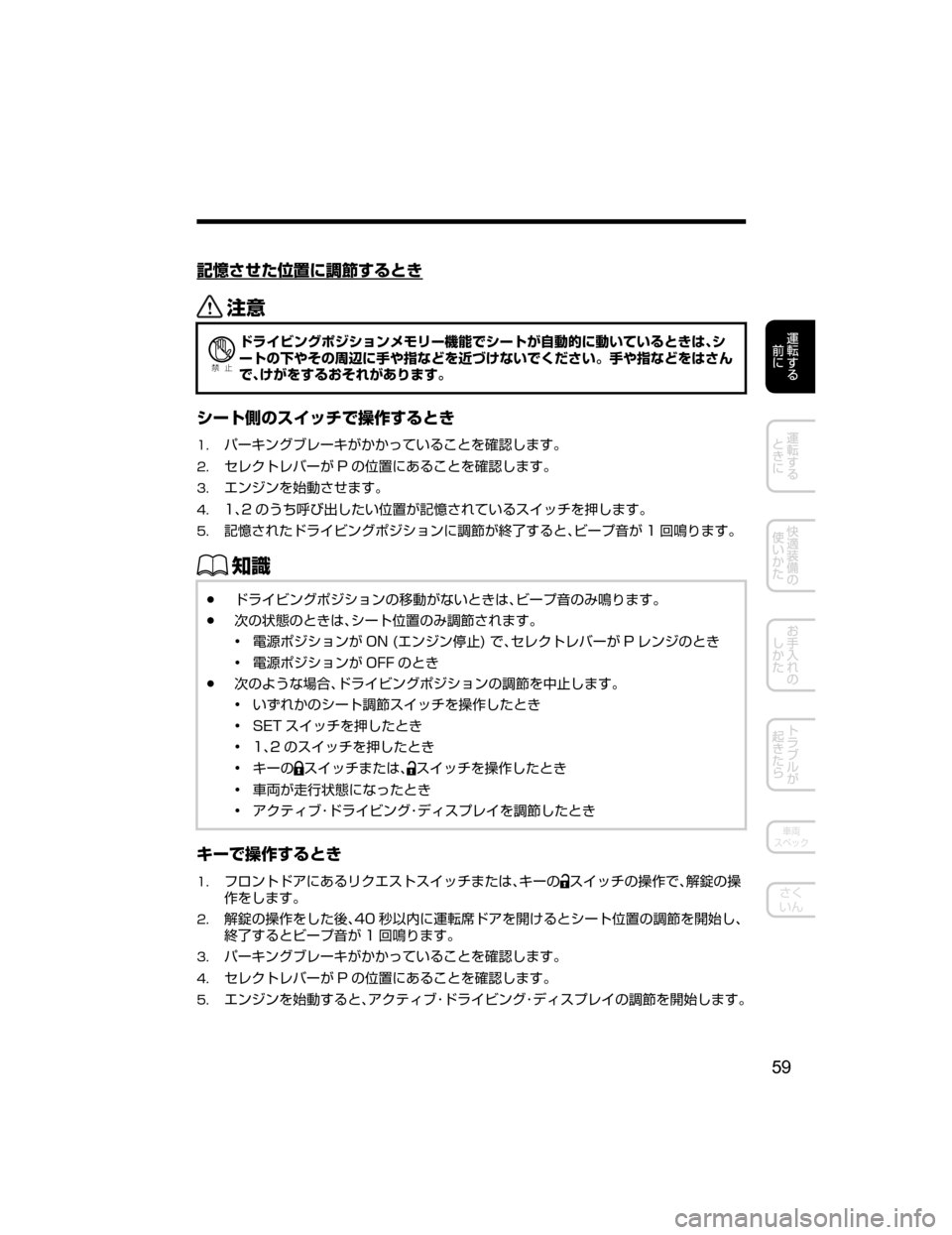 MAZDA MODEL CX-5 2018  取扱説明書 (in Japanese) G1^dh
