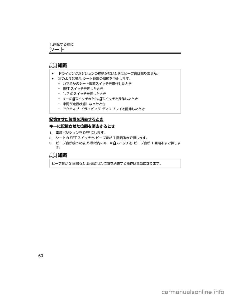 MAZDA MODEL CX-5 2018  取扱説明書 (in Japanese) ŒÝ
Ô