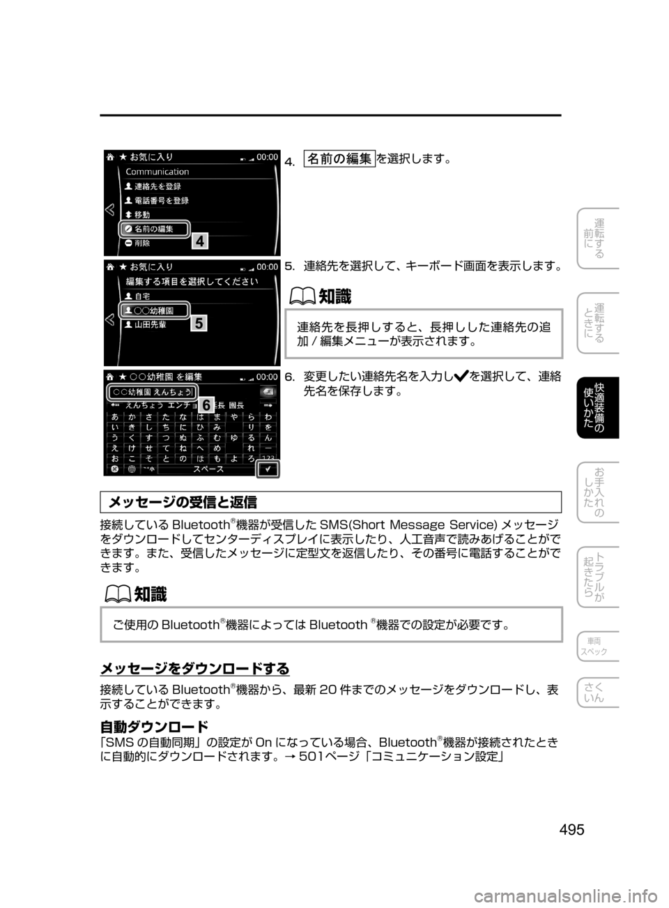 MAZDA MODEL CX-5 2017  取扱説明書 (in Japanese) 495
運転する
﻿﻿
前に
運転する
﻿﻿
ときに
快適装備の
使いかた
お手入れの
しかた
トラブルが
起きたら
車両
スペック
さく
いん
4.	を選択します