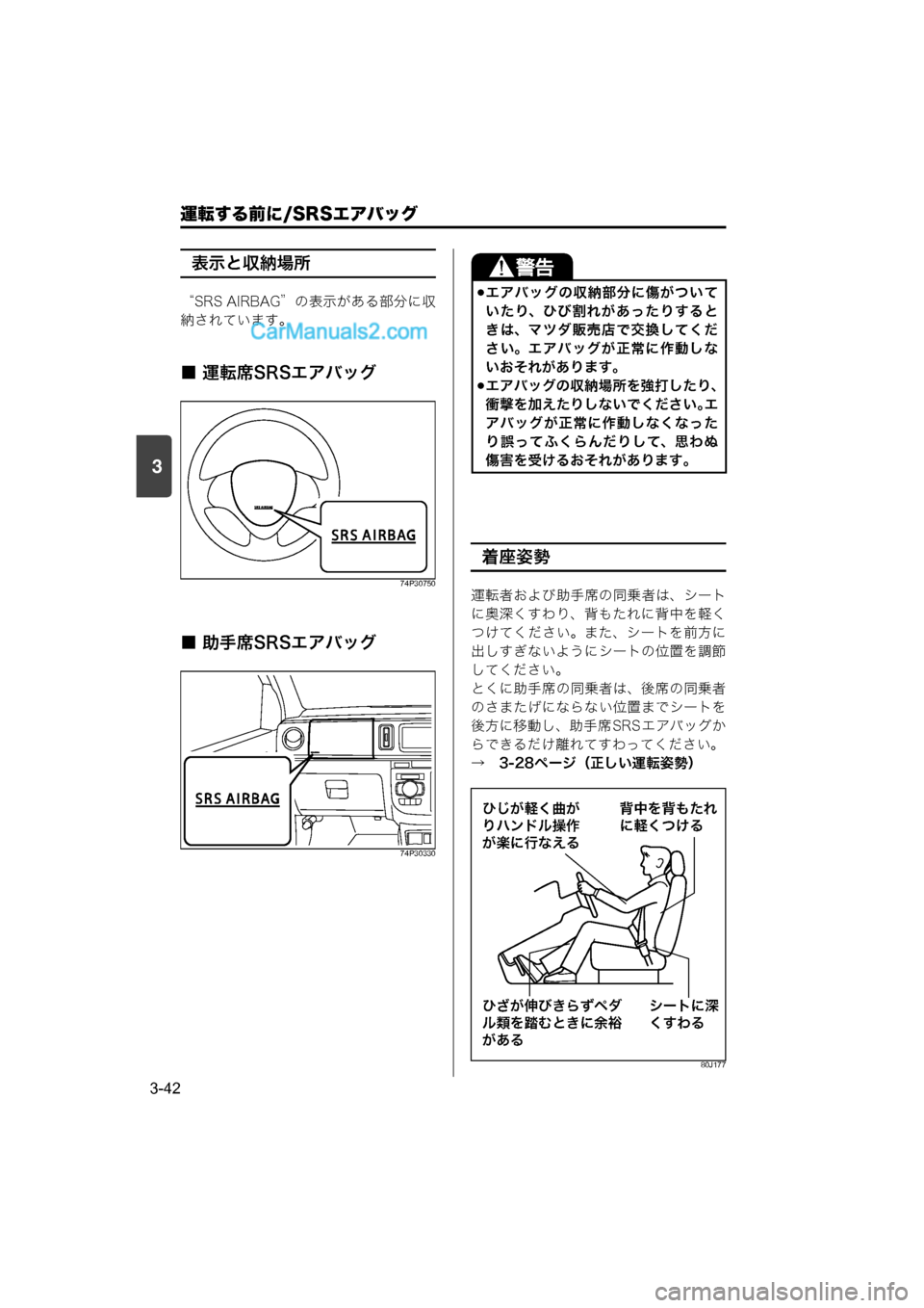 MAZDA MODEL CARROL 2015  取扱説明書 (キャロル) (in Japanese) 運転する前に/SRSエアバッグ
3-42
3
表示と収納場所
“SRS AIRBAG”の表示がある部分に収
納されています。
■ 運転席SRSエアバッグ
74P30750
■ 助手席SRSエ