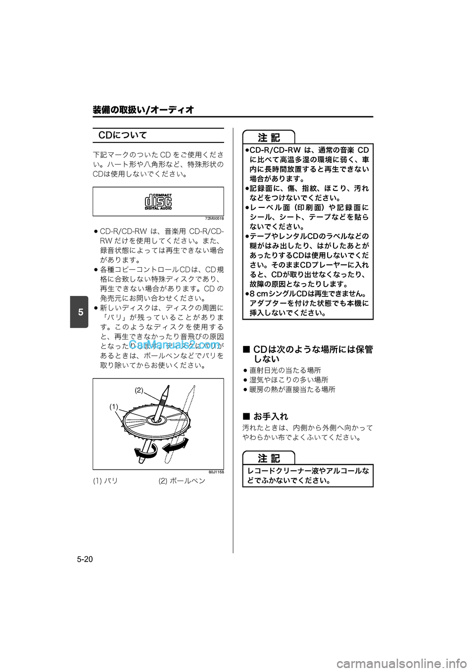 MAZDA MODEL CARROL 2015  取扱説明書 (キャロル) (in Japanese) 装備の取扱い/オーディオ
5-20
5
CDについて
下記マークのついた CD をご使用くださ
い。ハート形や八角形など、特殊形状の
CDは使用しないでください