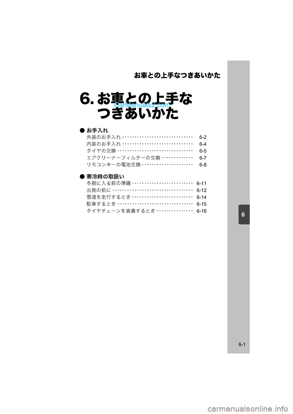 MAZDA MODEL CARROL 2015  取扱説明書 (キャロル) (in Japanese) 6
お車との上手なつきあいかた
6-1
6. お車との上手なつきあいかた
● お手入れ
外装のお手入れ ････････････････････････
