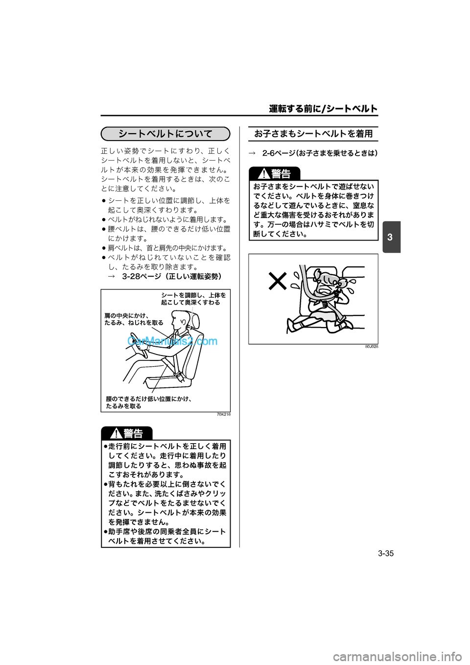 MAZDA MODEL CARROL 2015  取扱説明書 (キャロル) (in Japanese) 運転する前に/シートベルト
3-35
3
正しい姿勢でシートにすわり、正しく
シートベルトを着用しないと、シートベ
ルトが本来の効果を発揮できません