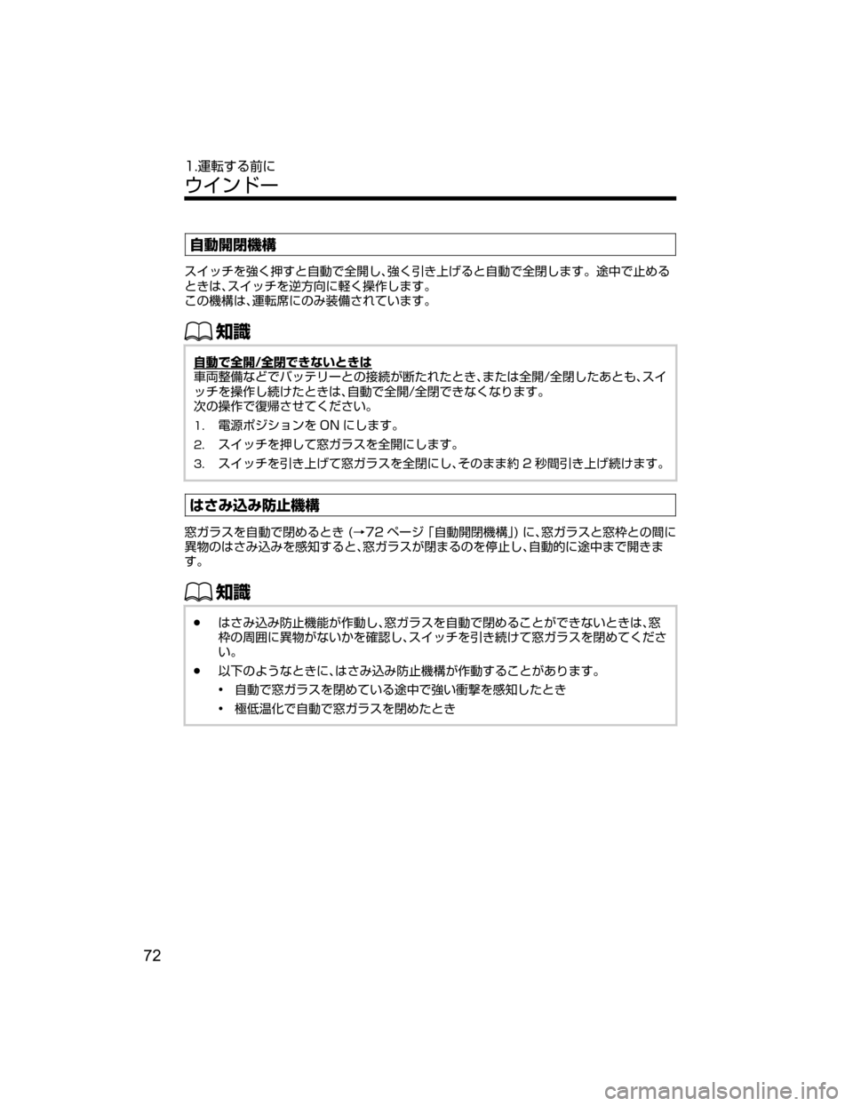 MAZDA MODEL DEMIO 2018   取扱説明書 (デミオ) (in Japanese) ×ˆ‰;Ï
µ ¿½›§X!bq×ˆp
¶‰`J§X¾V	Í[”q×ˆp
¶`‡b{M¤p­Š”
qVxJ