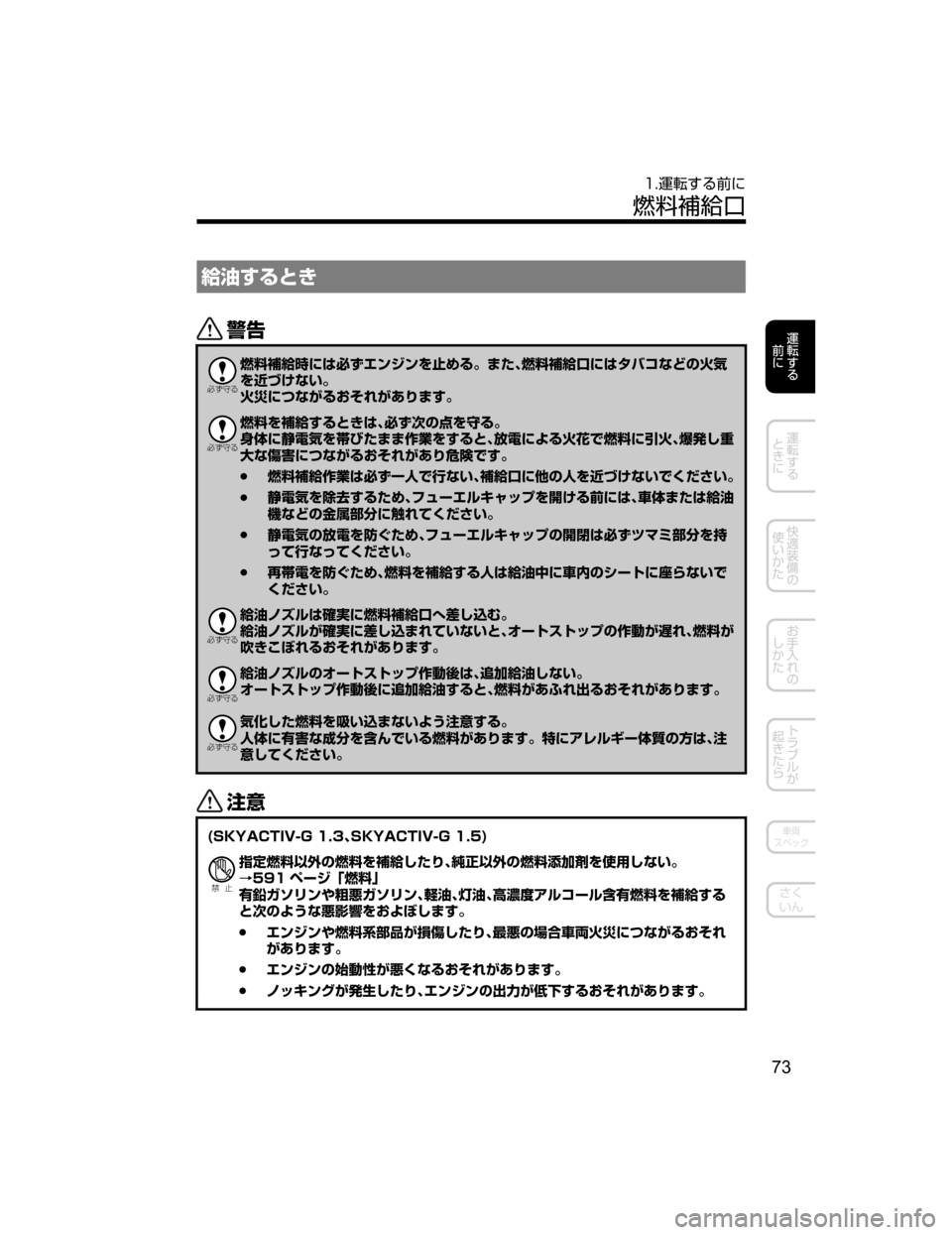 MAZDA MODEL DEMIO 2018   取扱説明書 (デミオ) (in Japanese) …	b”qV
/

