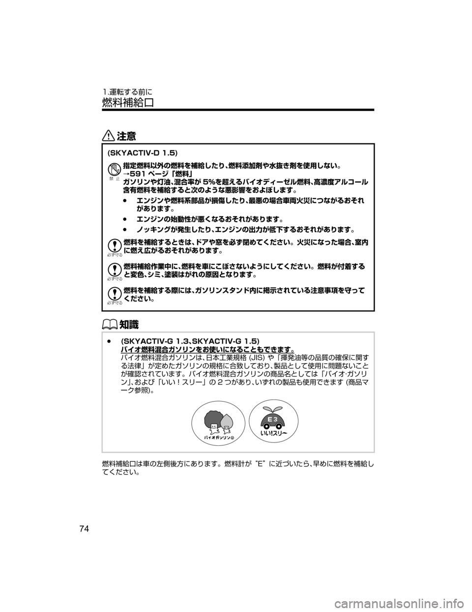 MAZDA MODEL DEMIO 2018   取扱説明書 (デミオ) (in Japanese) «™
�	�4�,�:�"�$�5�*�7��%�����

Ð��­
