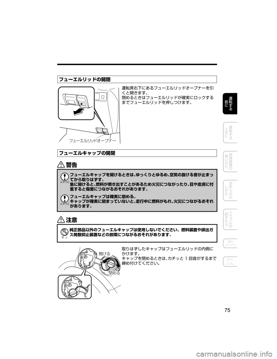 MAZDA MODEL DEMIO 2018   取扱説明書 (デミオ) (in Japanese) 