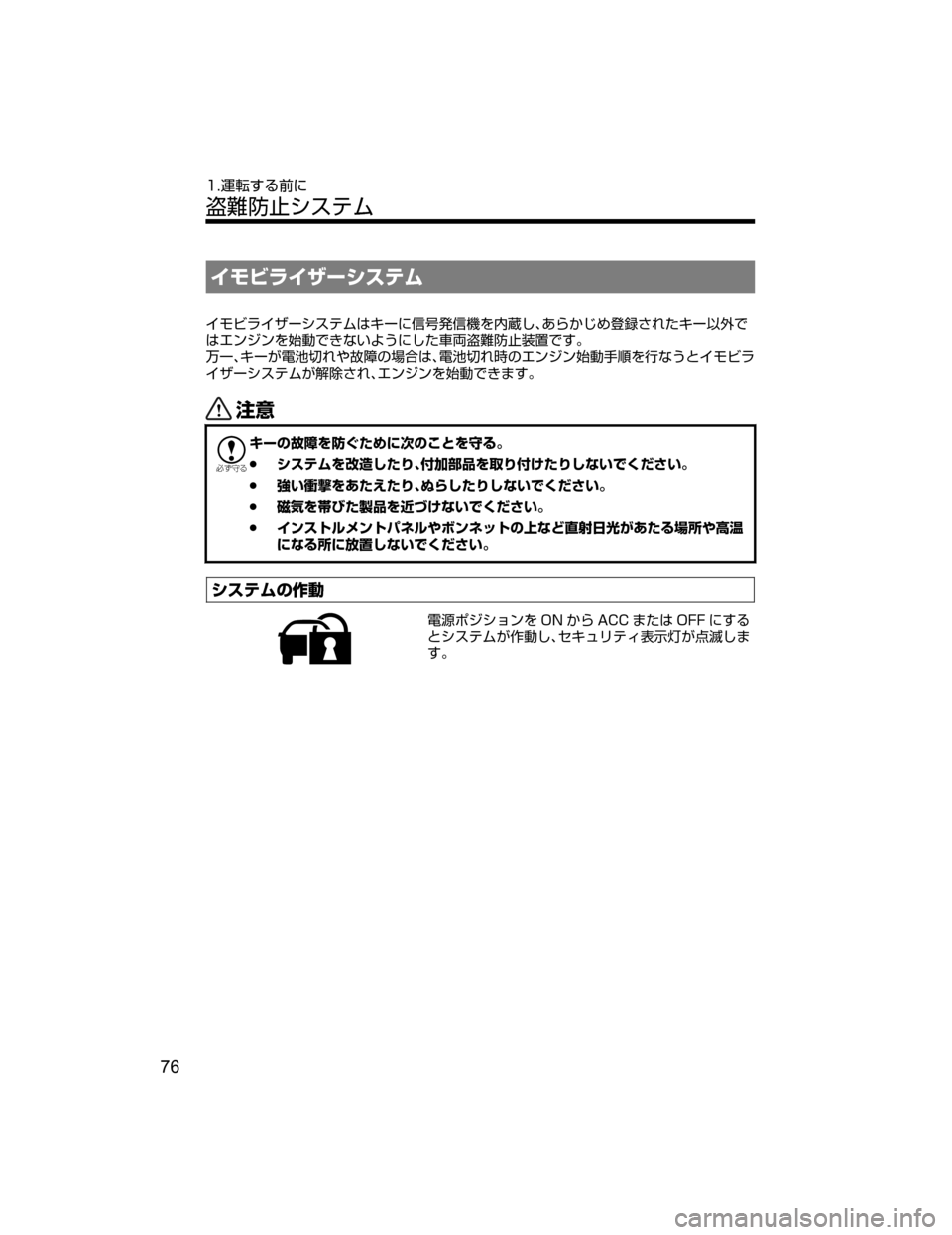 MAZDA MODEL DEMIO 2018   取扱説明書 (デミオ) (in Japanese)  ÞÏå ²”³µÂÜ
 ÞÏå ²”³µÂÜx©”t	ôø
C	ô;›º`JK’TaŠJå^•h©”ŽŽp
x