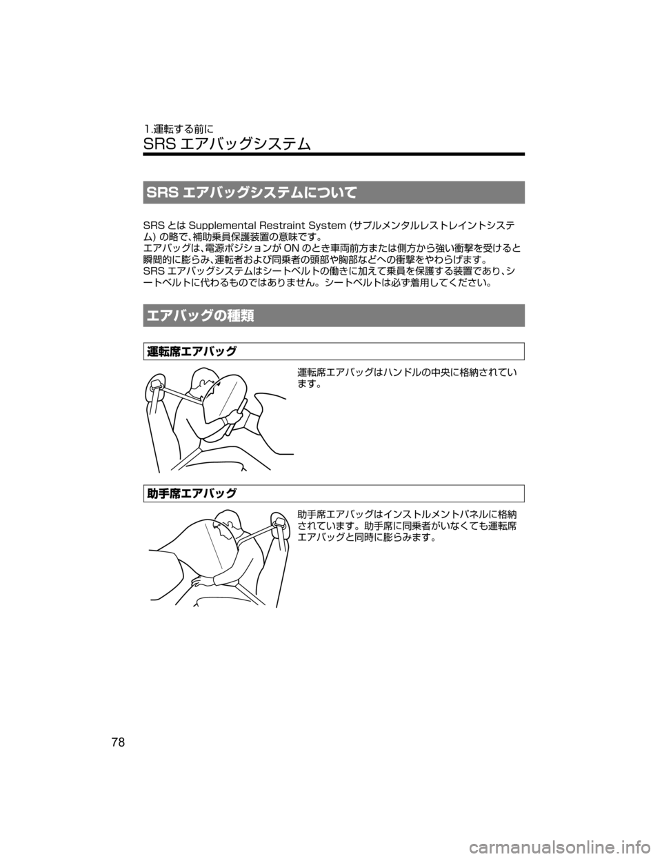 MAZDA MODEL DEMIO 2018   取扱説明書 (デミオ) (in Japanese) �4�3�4 