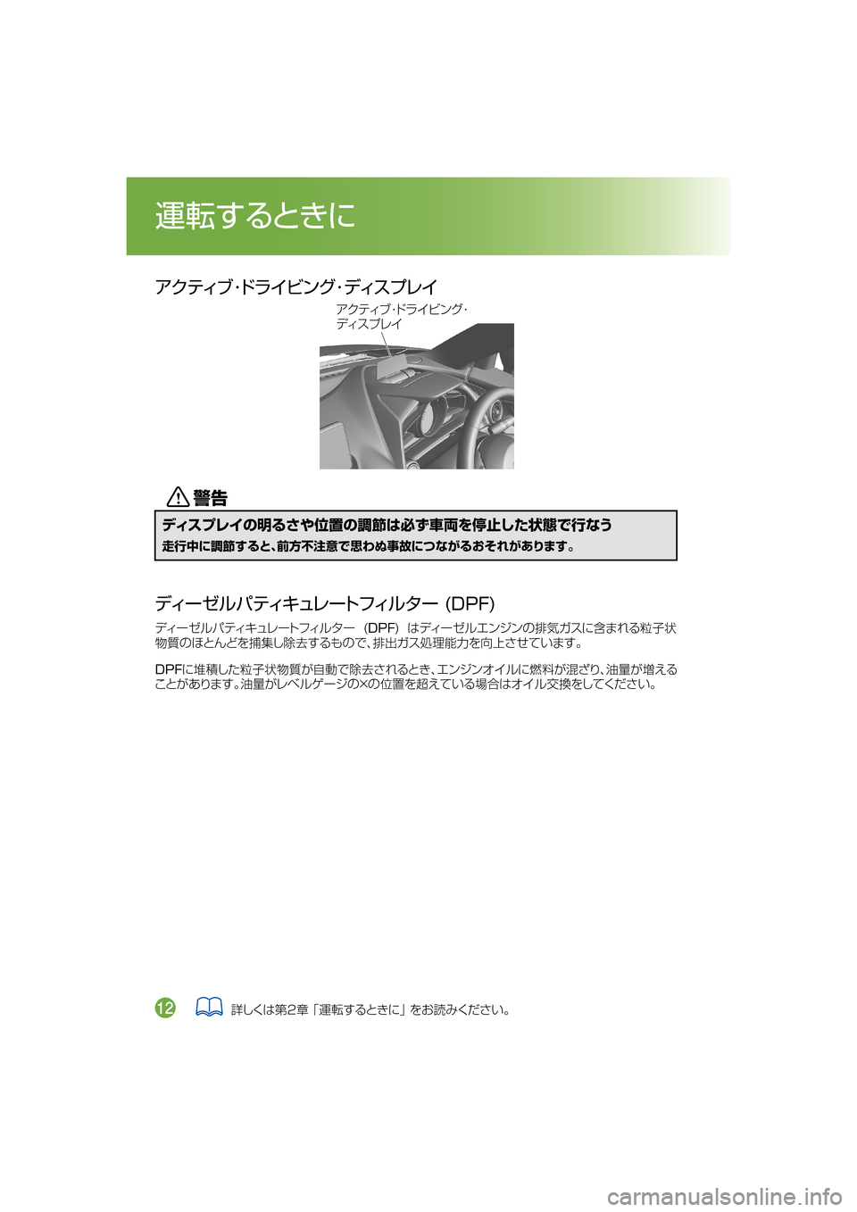MAZDA MODEL DEMIO 2018   取扱説明書 (デミオ) (in Japanese) 