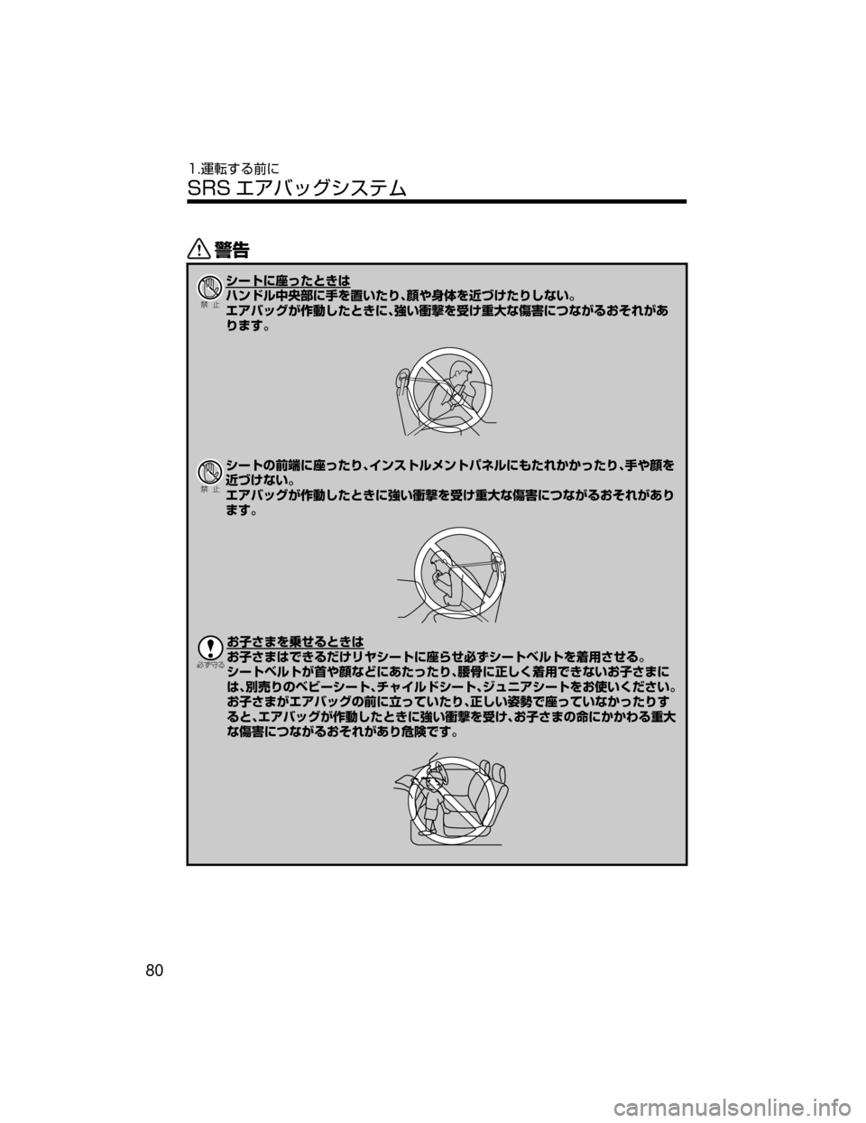 MAZDA MODEL DEMIO 2018   取扱説明書 (デミオ) (in Japanese) /
Ð��­
