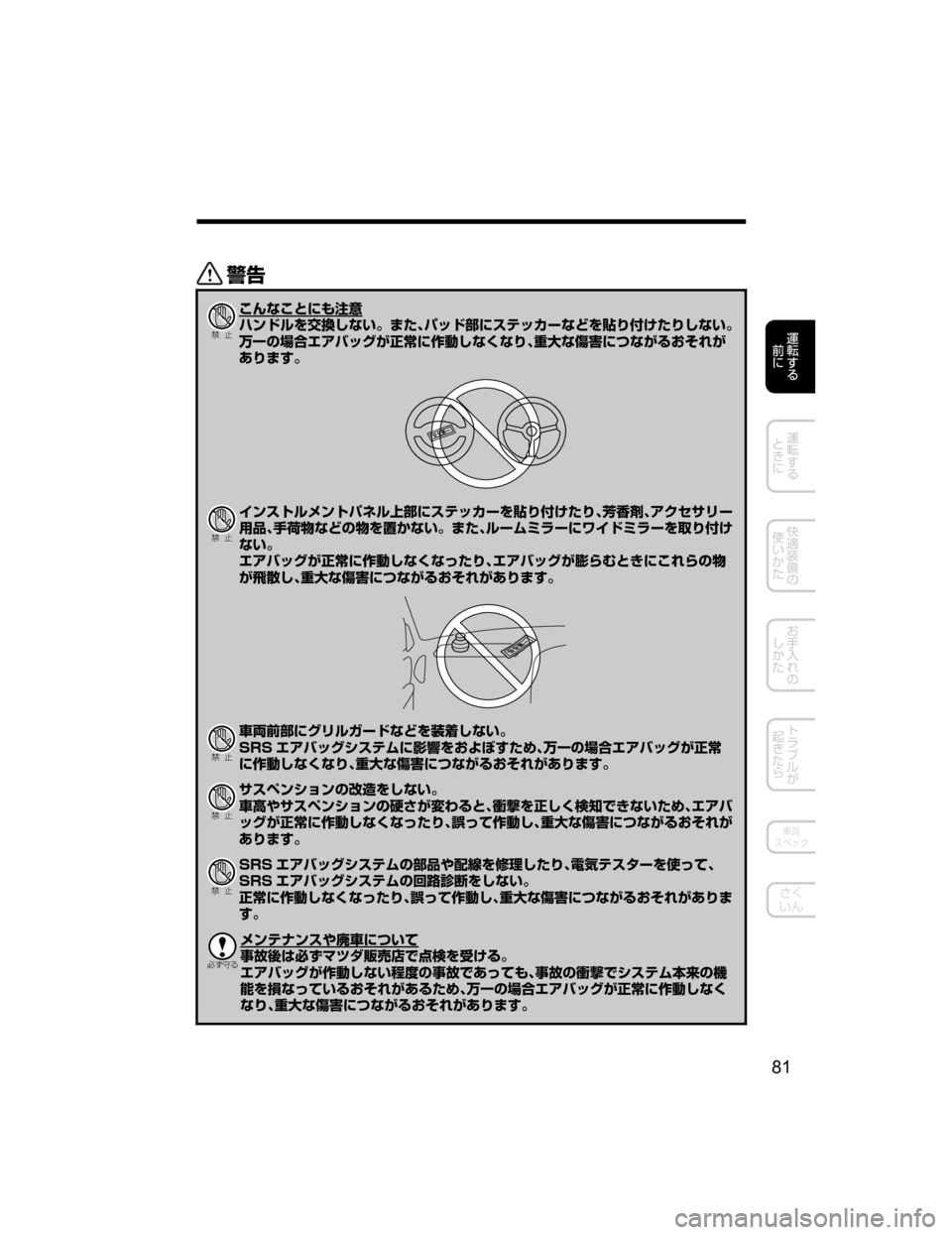 MAZDA MODEL DEMIO 2018   取扱説明書 (デミオ) (in Japanese) /
Ð��­
\