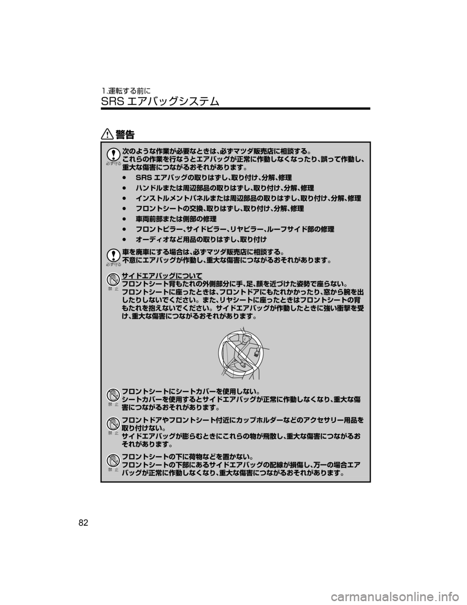 MAZDA MODEL DEMIO 2018   取扱説明書 (デミオ) (in Japanese) /

