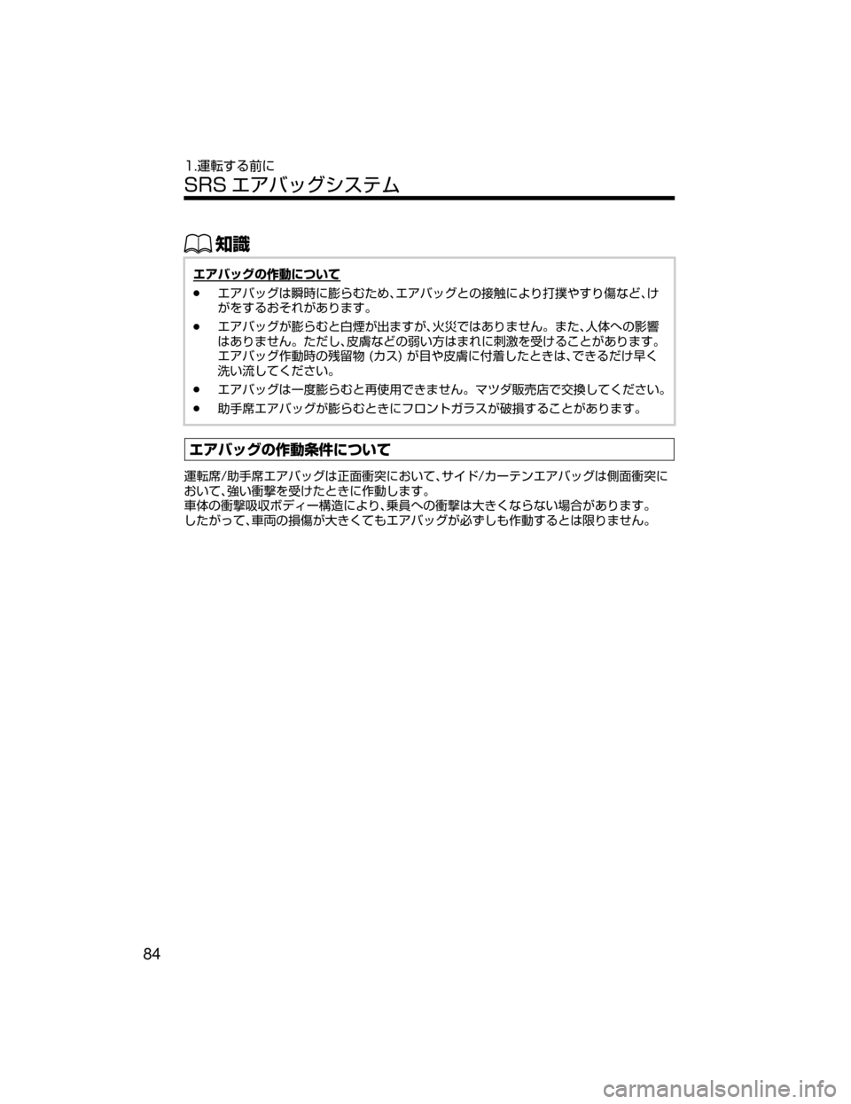 MAZDA MODEL DEMIO 2018   取扱説明書 (デミオ) (in Japanese) ŒÝ
