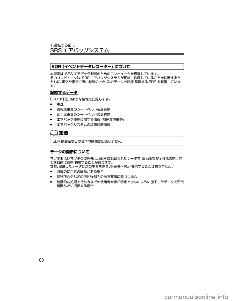 MAZDA MODEL DEMIO 2018   取扱説明書 (デミオ) (in Japanese) �&�%�3��	