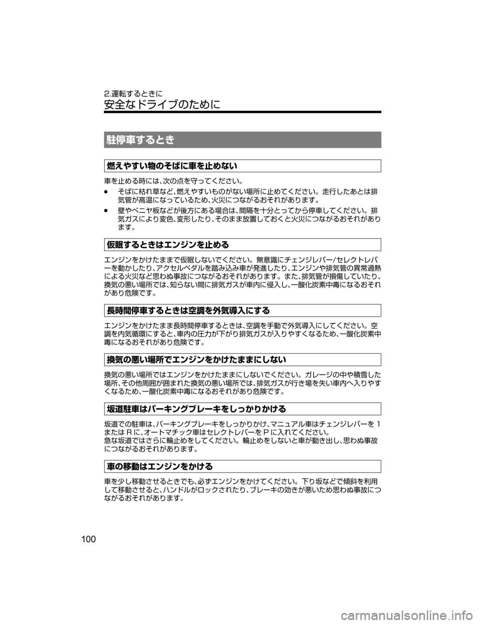 MAZDA MODEL DEMIO 2018   取扱説明書 (デミオ) (in Japanese) ±�	b”qV
