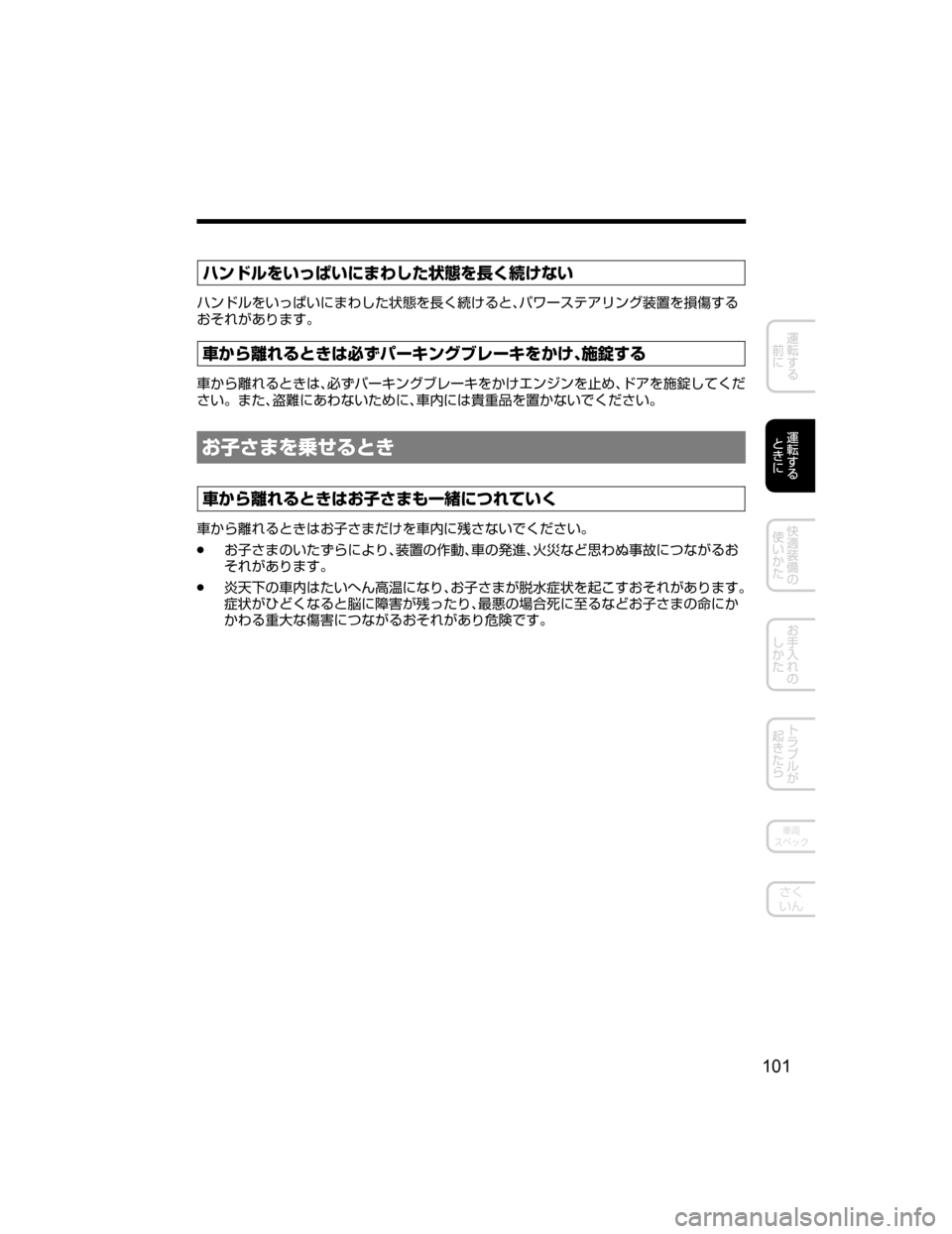 MAZDA MODEL DEMIO 2018   取扱説明書 (デミオ) (in Japanese) 
