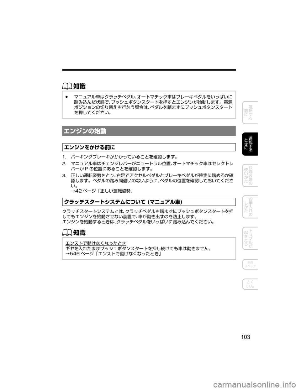 MAZDA MODEL DEMIO 2018   取扱説明書 (デミオ) (in Japanese) ŒÝ
Ô
