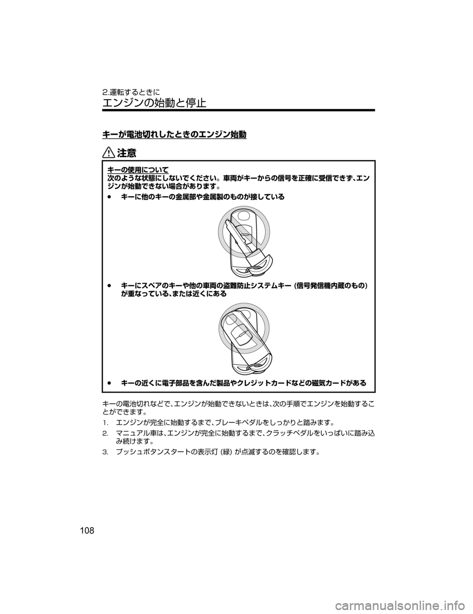 MAZDA MODEL DEMIO 2018   取扱説明書 (デミオ) (in Japanese) 
