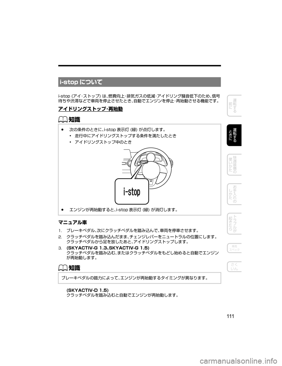 MAZDA MODEL DEMIO 2018   取扱説明書 (デミオ) (in Japanese) �J��T�U�P�Q tmMo
�J��T�U�P�Q��	