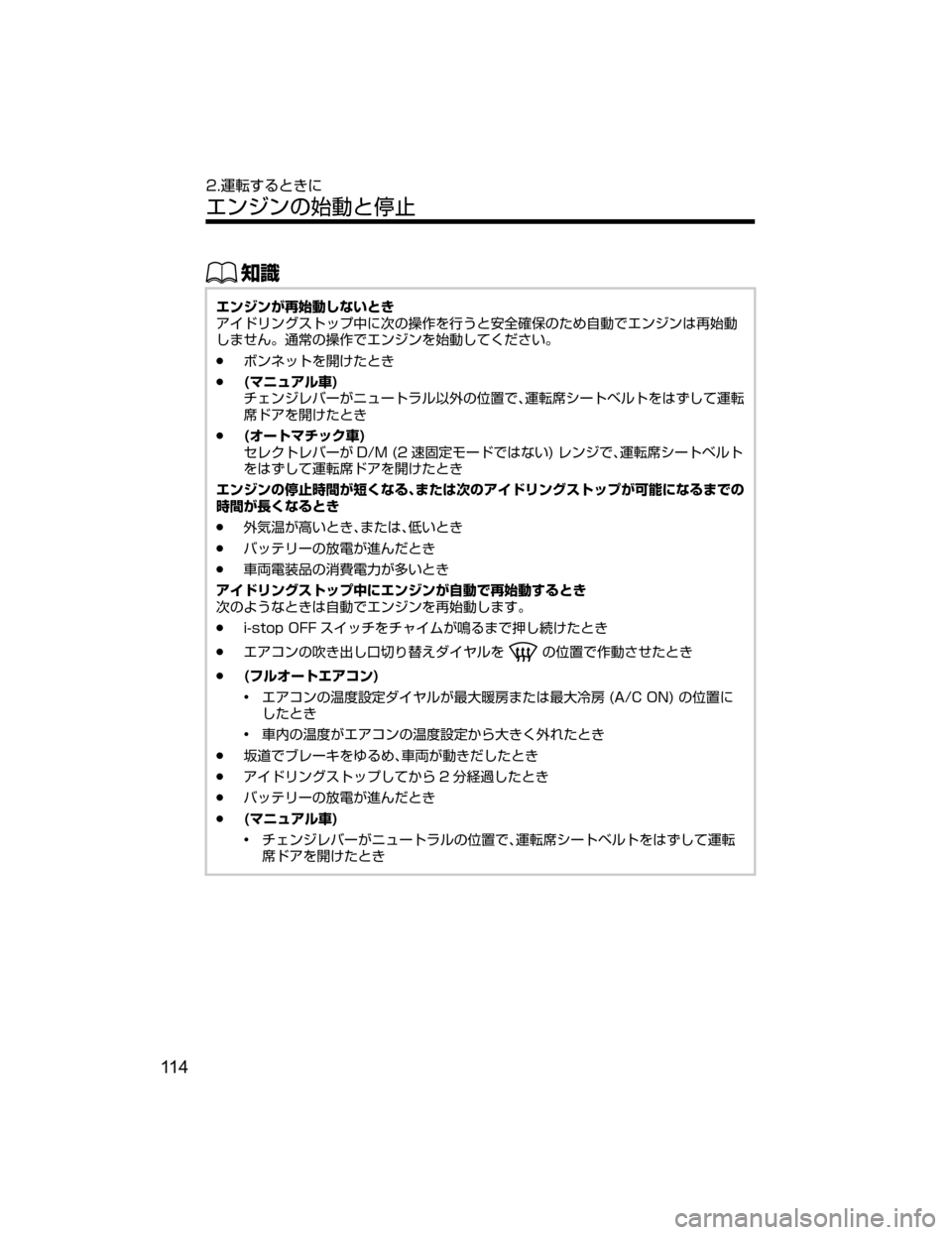 MAZDA MODEL DEMIO 2018   取扱説明書 (デミオ) (in Japanese) ŒÝ
