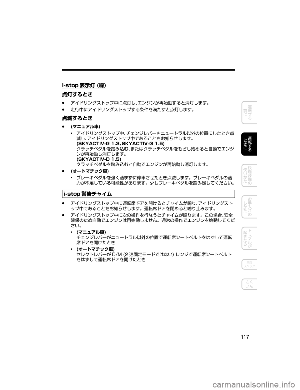 MAZDA MODEL DEMIO 2018   取扱説明書 (デミオ) (in Japanese) �J��T�U�P�Q 

